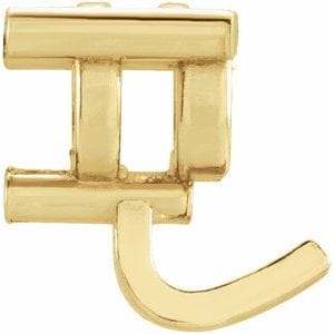 General Components 14K Yellow 3 mm Round Bracelet Link